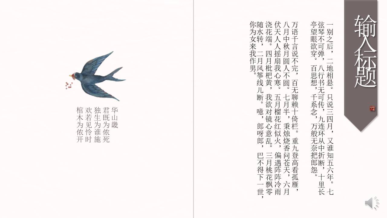 中国古风 (49).pptx